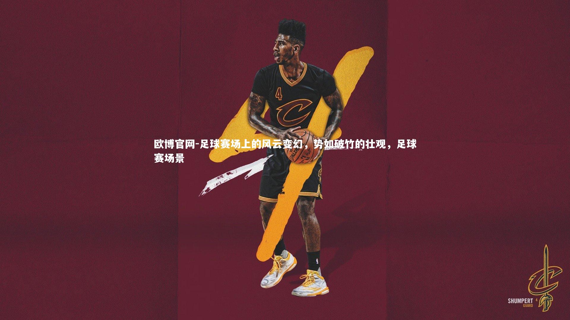 足球赛场上的风云变幻,势如破竹的壮观,足球赛场景