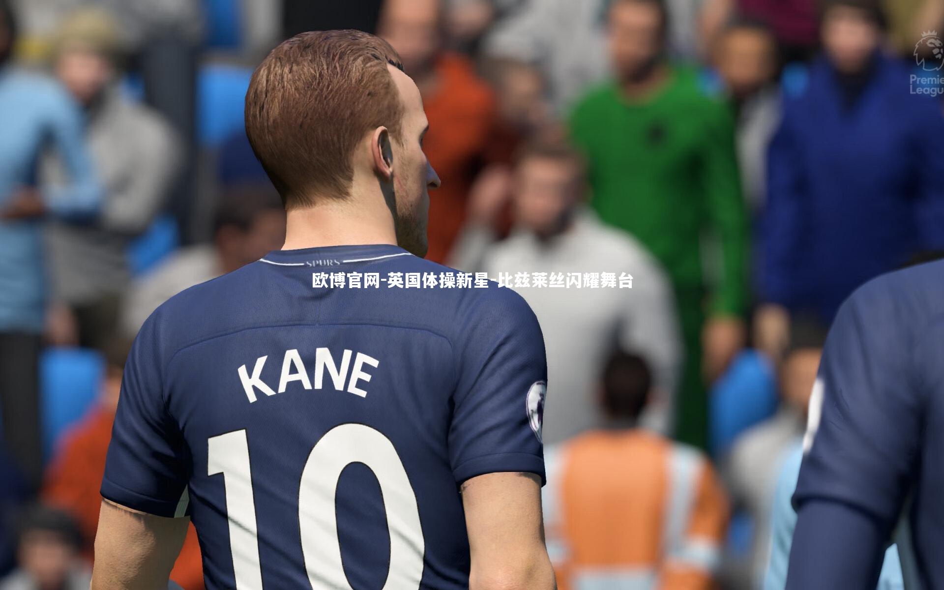 英国体操新星-比兹莱丝闪耀舞台