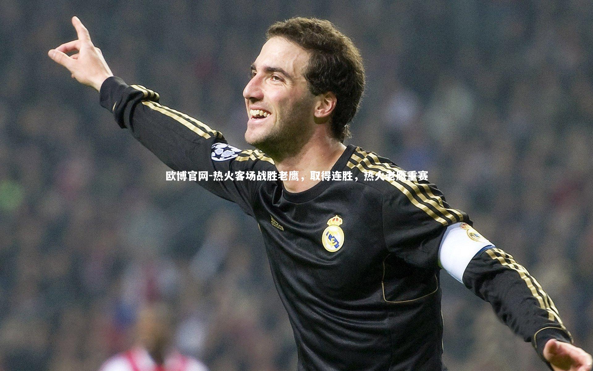 欧博官网-热火客场战胜老鹰，取得连胜，热火老鹰重赛